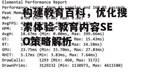 三、内容深度与可读性