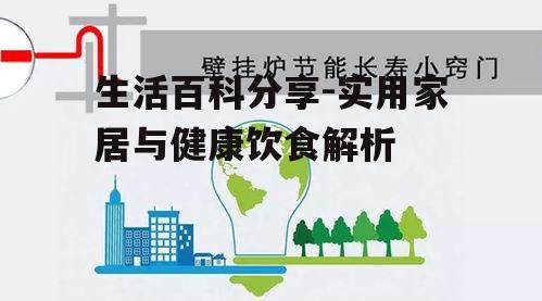 四、节能环保小措施