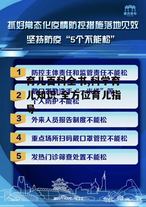 四、心理健康:关注宝宝的情感需求