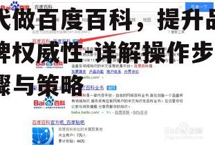三、撰写高质量的词条内容