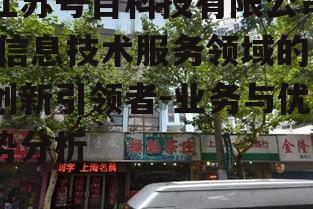 二、业务范围
