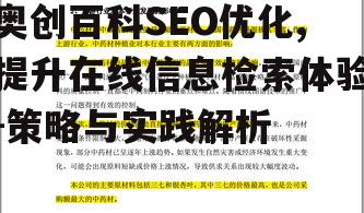 三、内容质量的深度挖掘