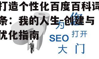 三、关键词优化策略