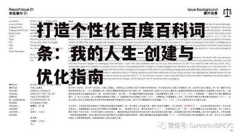 四、内容撰写与编辑技巧