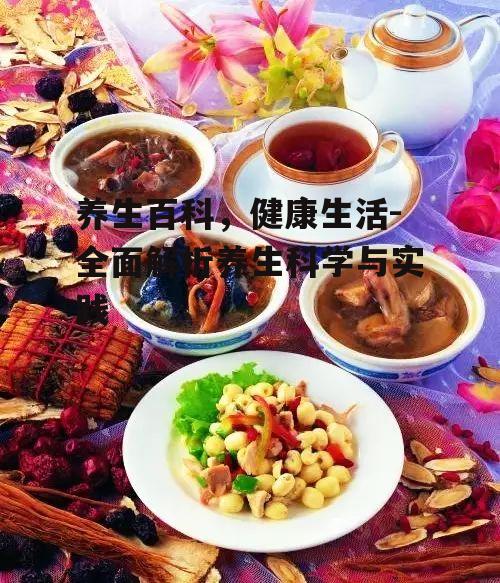 二、饮食养生的重要性