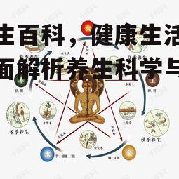 三、运动养生的正确方式