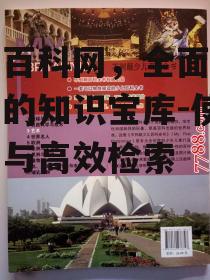 三、中国百科网的文化艺术内容