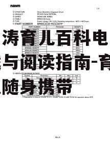 二、电子版的优势