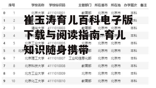 三、获取途径