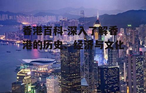 四、香港的旅游资源