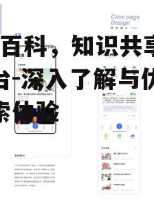 二、如何高效使用QQ百科