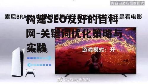 三、高质量内容的创作