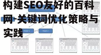 四、内链与外链的优化