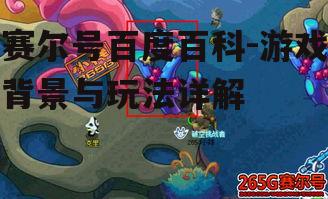二、精灵捕捉与培养