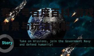 四、探索宇宙的冒险旅程