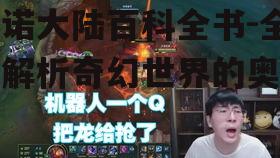 三、费诺大陆的历史传说