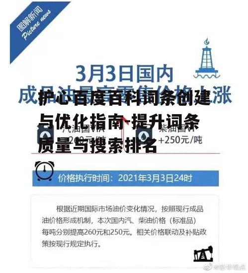 四、词条互动性的提升