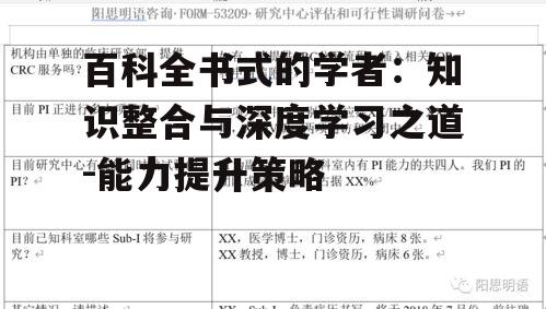 四、信息筛选与评估