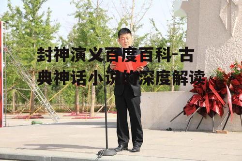 二、主要人物与神话体系