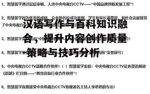 三、写作技巧与策略的掌握