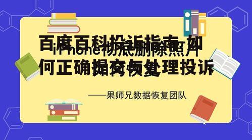 三、如何提高投诉成功率