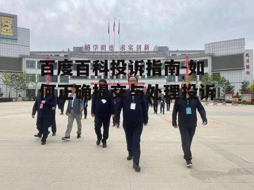 四、投诉后如何跟进处理结果