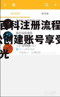 二、访问糗事百科官方网站