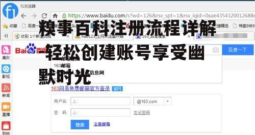 四、验证邮箱或手机