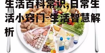 四、健康饮食,合理搭配
