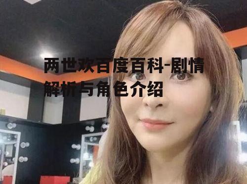 四、剧情亮点与观看感受