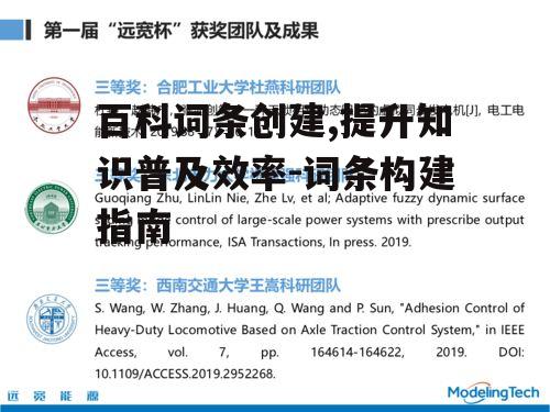二、关键词研究与整合