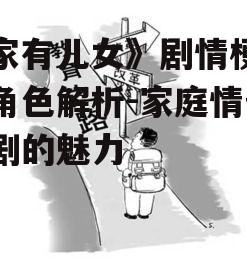 四、社会影响与教育意义