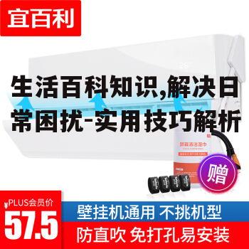 三、家用电器使用技巧