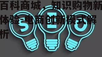 四、营销策略与品牌建设