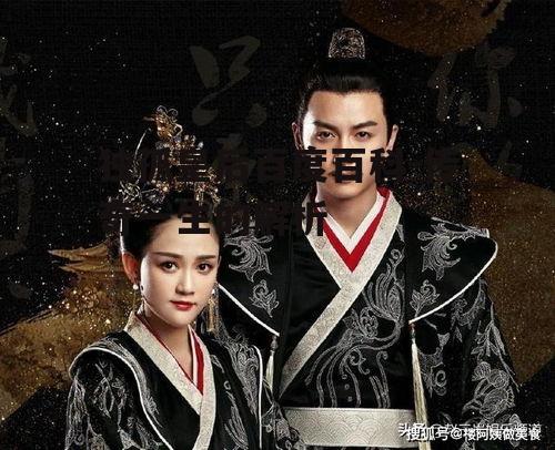二、独孤皇后的文化成就