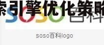 四、搜搜百科的社区互动与知识共享