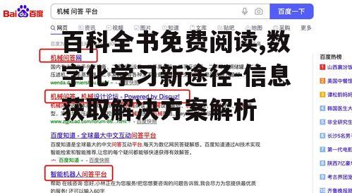 二、选择合适的免费阅读平台