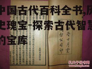 二、百科全书的内容构成