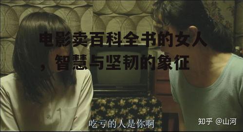 四、电影的情感表达