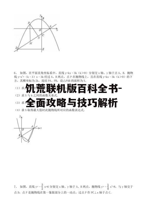 二、角色选择与特性分析