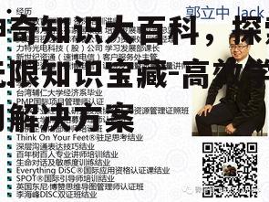 三、神奇知识大百科的互动学习体验