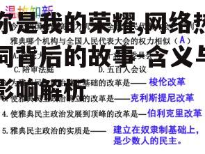 二、起源与发展