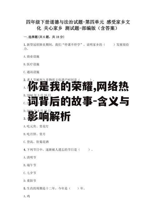 四、情感表达与文化内涵