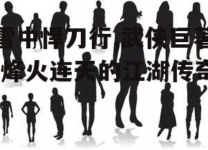 三、人物塑造