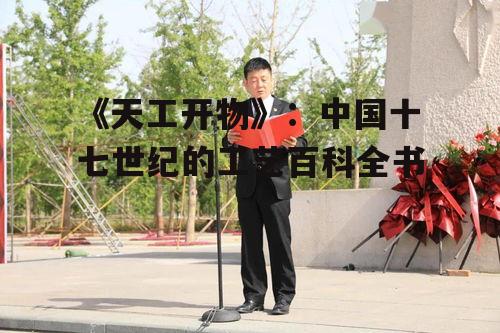 二、内容结构与主要成就