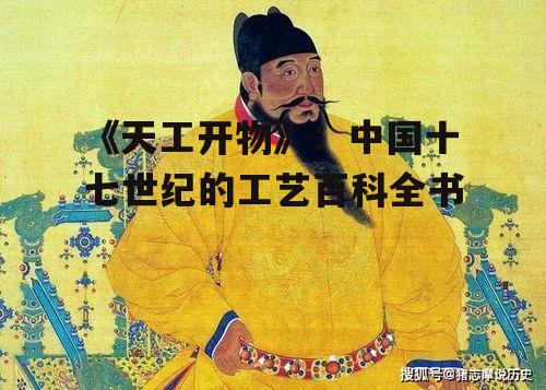 三、对后世的影响与价值