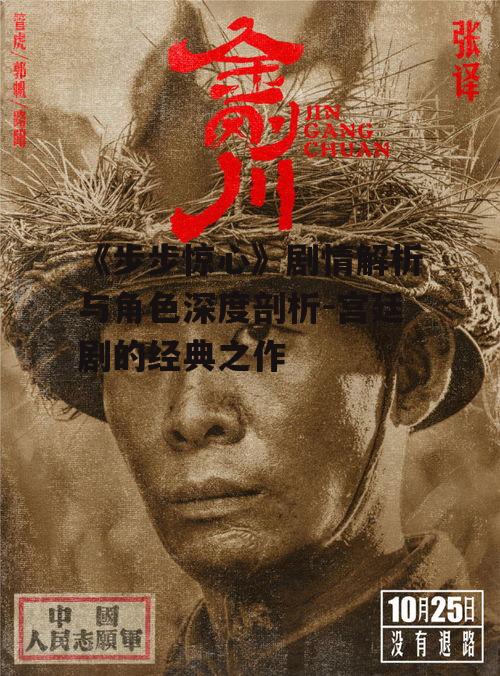 二、角色设定与演员表现