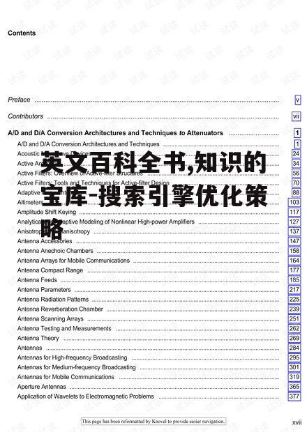 三、英文百科全书的内容深度与可读性