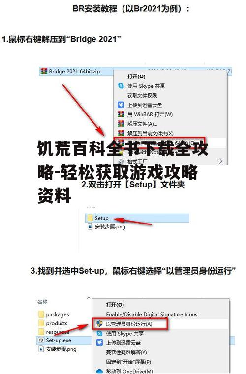 四、下载步骤详解