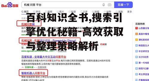 二、选择合适的关键词进行搜索